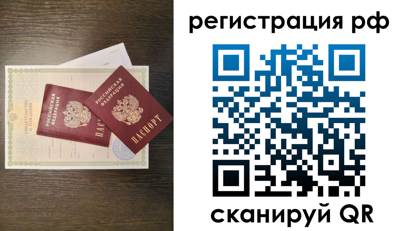 миграционный учет в Боровичах
