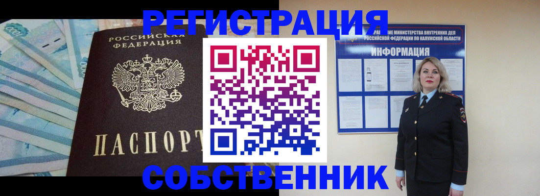 временная регистрация госуслуги в Боровичах