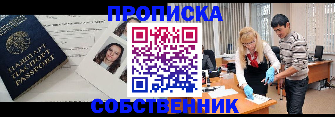 временная регистрация гарантия в Боровичах