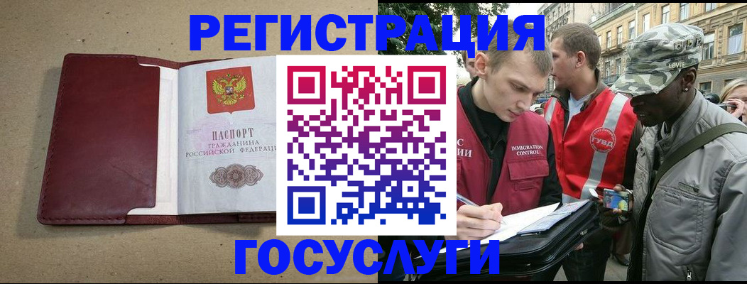 прописка в Боровичах